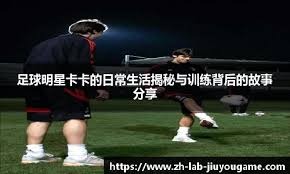 此前对阵拜仁时扭伤左膝，努诺-门德斯本周四恢复了训练