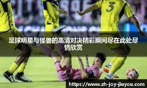 统一狮季后赛表现稳定